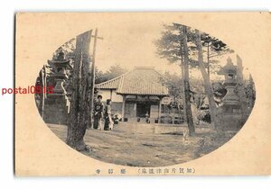 XyB3023●石川 加賀片山津温泉 楽師寺【絵葉書】