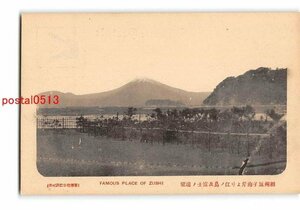XyB3428●神奈川 相州逗子海岸より江の島及富士の遠望【絵葉書】