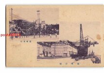 XyB9167●台湾 高雄市街 高雄岸壁【絵葉書】_画像1