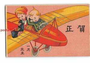 Art hand Auction XyB5141 ● New Year's card art postcard Kewpie style *Bent [Postcard], antique, collection, miscellaneous goods, Postcard