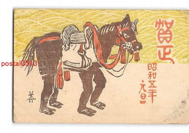 XyB6145 ● Carte postale artistique du Nouvel An n° 1731 entière [Carte postale], antique, collection, marchandises diverses, Carte postale