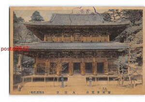 XyB8027●兵庫 手彩色 播州書写山 大講堂 保護建造物 *傷み有り【絵葉書】