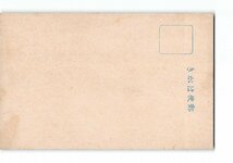 XyB6575●佐賀 川上川の清流【絵葉書】_画像2