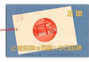 Art hand Auction XyC9876●Tarjeta de Año Nuevo Postal Artística No. 1797 Entera [Postal], antiguo, recopilación, bienes varios, Tarjeta postal