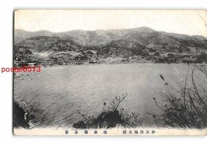 XyD2719●静岡 伊豆熱海名所 温泉場全景 *傷み有り【絵葉書】