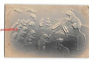 Art hand Auction XyC1652 ● Neujahrs-Kunstpostkarte Maus *Beschädigt [Postkarte], Antiquität, Sammlung, Verschiedene Waren, Postkarte