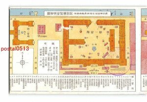 XyC0571●京都 裏日本鉄道全通新舞鶴港開港記念博覧会明細図 *傷み有り【絵葉書】