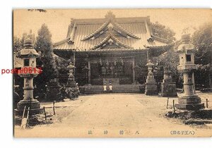 XyC3869●東京 八王子名勝 八幡神社 *傷み有り【絵葉書】