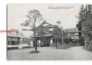 XyD3588●栃木 野州塩原の湯温泉 玉屋旅館 別館玄関 *傷み有り【絵葉書】