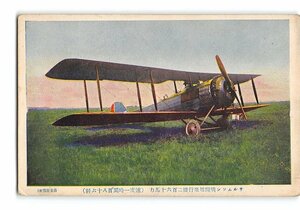 XyE1828●サルムソン戦闘用飛行機260馬力 速度一時間186粁 *傷み有り【絵葉書】