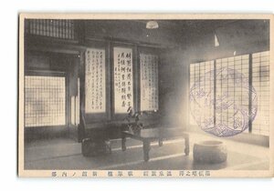 XyE4287●神奈川 箱根塔の沢 温泉旅館 環翠楼 新館の内部 *傷み有り【絵葉書】