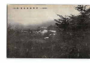 XyE5259●宮城 日本百景の一 青根温泉全景 その3 *傷み有り【絵葉書】