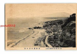 XyD8627●山形 湯野浜温泉 湯野浜温泉全景 *傷み有り【絵葉書】