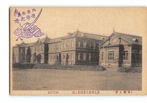 XyE5836●宮城 仙台名所 東北帝国大学理科大学 *傷み有り【絵葉書】