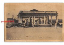 XyF1522●神奈川 関東大震災 桜木町駅の惨状 *傷み有り【絵葉書】_画像1