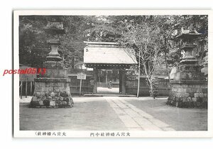 XyF1253●東京？ 大宮八幡神社中門 大宮八幡神社 *傷み有り【絵葉書】