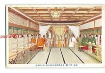 XyF5091●東京 東中野 日本閣神前結婚式場 第二挙式場 *傷み有り【絵葉書】_画像1