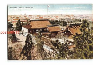 XyG0520●満州 山東省の景観 青島神社より新市街を望む *傷み有り【絵葉書】