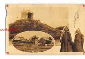 XyF5761●満州 ハイラルの蒙古風景 ■■廟 蒙古婦人 *傷み有り【絵葉書】