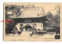 XyF1893●静岡 県社御穂神社拝殿 *傷み有り【絵葉書】_画像1