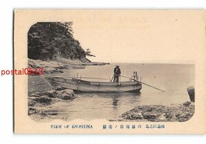 XyF7183●神奈川 相〓江の島 西浦海岸の美観 *傷み有り【絵葉書】