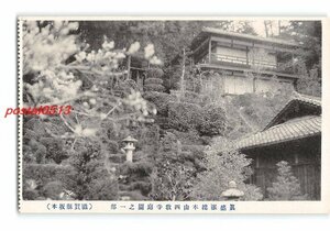 XyF3909●滋賀 真盛派総本山西教寺庭園の一部 坂本 *傷み有り【絵葉書】