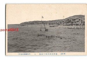 XyG0080●山形 羽前 湯野浜温泉海水浴場 乙 *傷み有り【絵葉書】