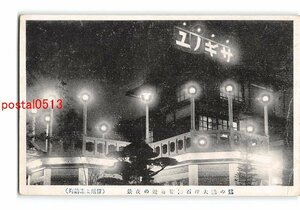 XyF5455●長野 鷺の湯大理石浴室付近の夜景 信州上諏訪町 *傷み有り【絵葉書】