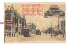 XyF5700●愛知 名古屋 広小路 *傷み有り【絵葉書】_画像1