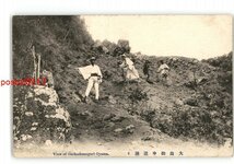 XZJ8760【新規】神奈川 大山御中道廻り *傷み有り【絵葉書】_画像1