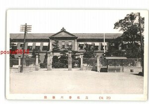 XZJ8778【新規】香川 讃岐 高松香川県庁 *傷み有り【絵葉書】