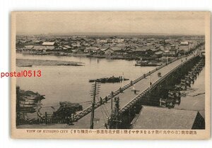 XZJ4960●北海道 釧路市街 市の中央に架するをヌサマイ橋と称す北海道第一の長橋なり *傷み有り【絵葉書】