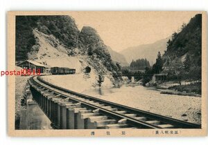 XZJ4068●愛知 鳳来峡八景 琵琶淵 線路 駅 *傷み有り【絵葉書】