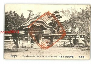 XyG3189●神奈川 藤沢遊行寺中雀門 *傷み有り【絵葉書】