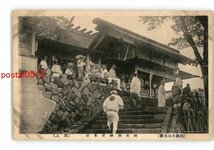 XyH4493●神奈川 相模大山名勝 阿夫利神社本社 頂上 *傷み有り【絵葉書】_画像1