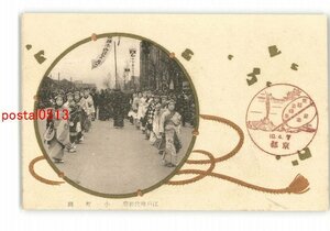 XyH1394●京都 染織祭 江戸時代初期 小町踊 *傷み有り【絵葉書】