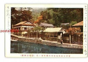 XyH8697●福島 会津東山温泉旅館向滝側面の景 エンタイア *傷み有り【絵葉書】