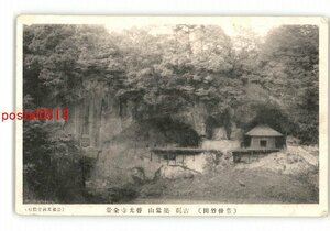 XyH8413●大分 豊後竹田 古刹 築紫山 普光寺全景 *傷み有り【絵葉書】