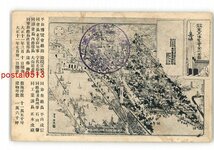 XyH0783●東京 平和記念東京博覧会案内全図 *傷み有り【絵葉書】_画像1