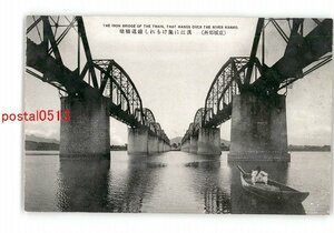 XyG4766●朝鮮 京城郊外 漢江に架けられし鉄道橋梁 *傷み有り【絵葉書】
