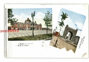 XyH8290●朝鮮 独立門 ルネツサンス式建築の美麗な京城駅 *傷み有り【絵葉書】