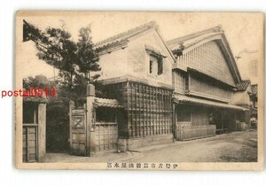 XyI7713●三重 伊勢古市旅館油屋本店 *傷み有り【絵葉書】