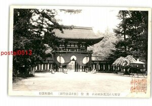 XyJ2741●京都 官幣大社賀茂御祖神社 葵祭 検非違使警固 *傷み有り【絵葉書】