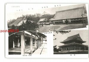 XyI7682●神奈川 總持寺 大僧堂 衆寮 常照殿 放光堂 西部大伽藍 放光堂の内部 仏殿 *傷み有り【絵葉書】