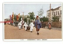 XyI5906●山形 上杉神社 大祭神輿渡御 *傷み有り【絵葉書】_画像1