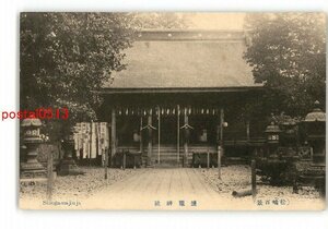 XyI6519●宮城 松島百景 塩釜神社 *傷み有り【絵葉書】