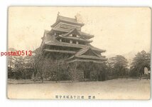 XyI3725●島根 出雲 松江千鳥城天守閣 エンタイア *傷み有り【絵葉書】_画像1