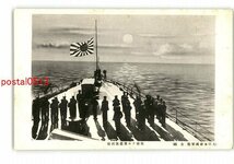 XyJ9635●大日本帝国軍艦 金剛 壮厳なる軍艦旗掲揚 *傷み有り【絵葉書】_画像1