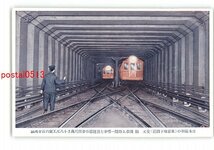 XyI6594●東京 日本最初の東京地下鉄道 交叉線 浅草上野間 *傷み有り【絵葉書】_画像1