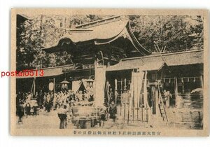 XyI7656●長野 官幣大社諏訪神社下社秋宮御柱祭日の景 *傷み有り【絵葉書】